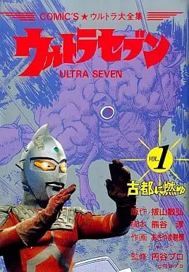 Book - Ultraseven