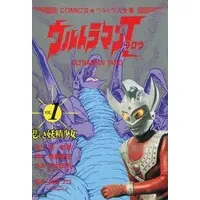 Book - Ultraman Taro