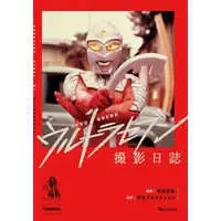 Book - Ultraseven