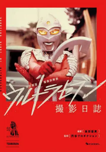 Book - Ultraseven