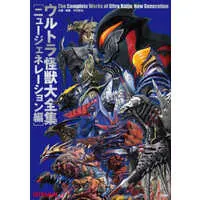 Book - Ultraman Geed