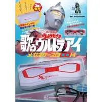 Glasses Case - Book - Ultraseven