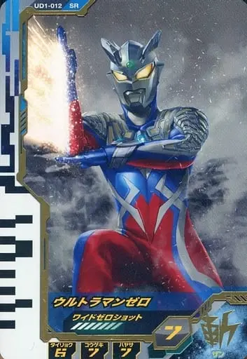 Ultraman Fusion Fight! - Ultraman Zero Series