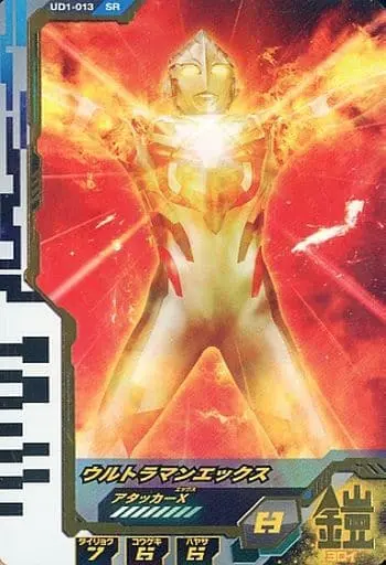 Ultraman Fusion Fight! - Ultraman X