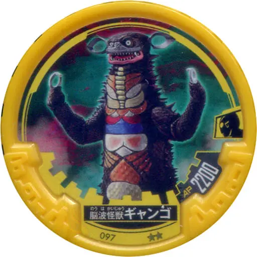 Ultraman Abaren Bowl - Ultraman / Gango