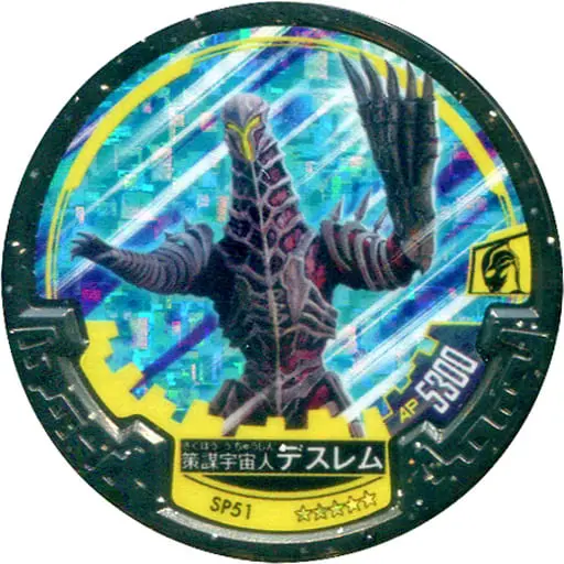 Ultraman Abaren Bowl - Ultraman Mebius / Deathrem