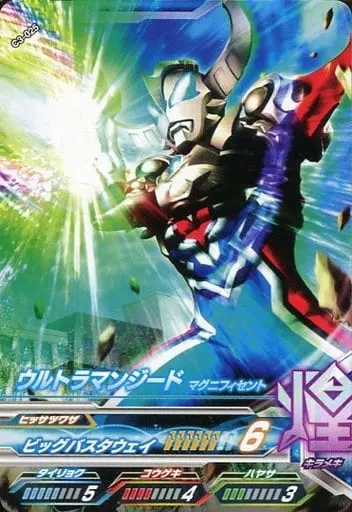 Ultraman Fusion Fight! - Ultraman Geed