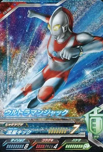 Ultraman Fusion Fight! - Return of Ultraman / Ultraman Jack