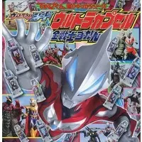 Book - Ultraman Geed