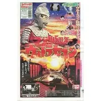 Book - Ultraseven