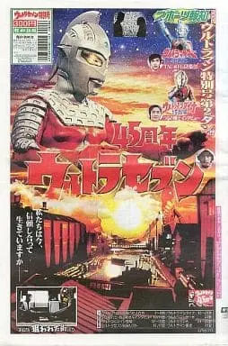 Book - Ultraseven