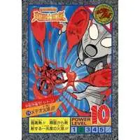 Trading Card - Ultraman: Super Fighter Legend