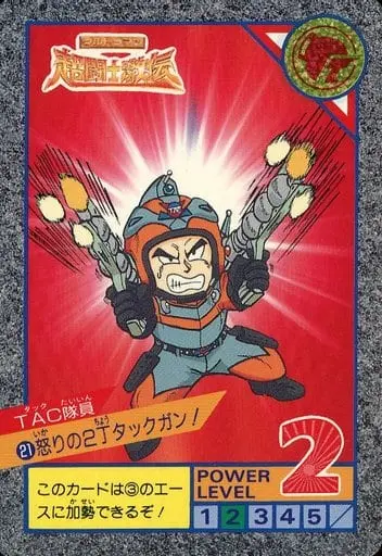 Trading Card - Ultraman: Super Fighter Legend