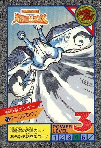 Trading Card - Ultraman: Super Fighter Legend