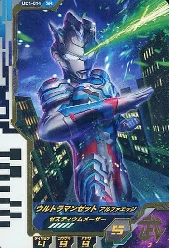 Ultraman Fusion Fight! - Ultraman Z