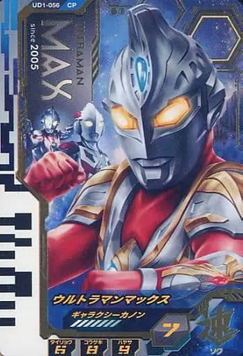 Ultraman Fusion Fight! - Ultraman Max