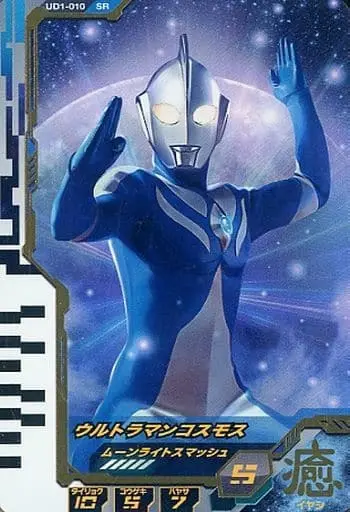 Ultraman Fusion Fight! - Ultraman Cosmos / Ultraman Cosmos (Character)