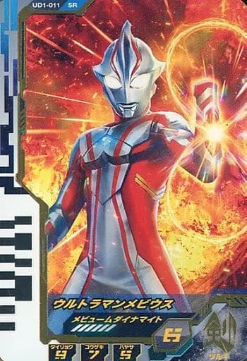 Ultraman Fusion Fight! - Ultraman Mebius