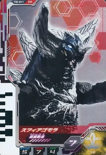 Ultraman Fusion Fight! - Ultraman Decker / Gomora