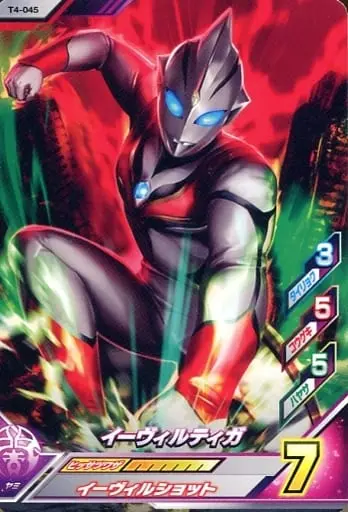 Ultraman Fusion Fight! - Ultraman Tiga / Evil Tiga