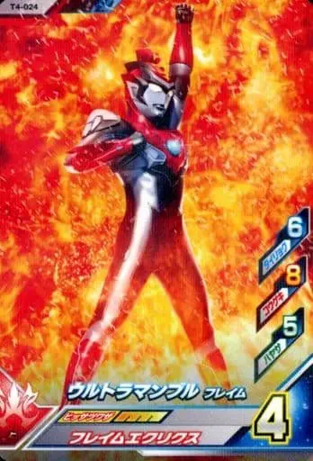 Ultraman Fusion Fight! - Ultraman R/B / Ultraman Blu