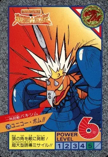 Trading Card - Ultraman: Super Fighter Legend