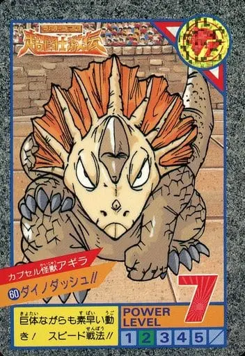 Trading Card - Ultraman: Super Fighter Legend