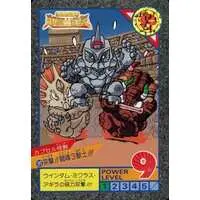 Trading Card - Ultraman: Super Fighter Legend