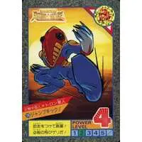 Trading Card - Ultraman: Super Fighter Legend