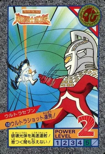 Trading Card - Ultraman: Super Fighter Legend