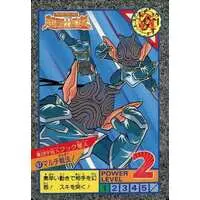 Trading Card - Ultraman: Super Fighter Legend