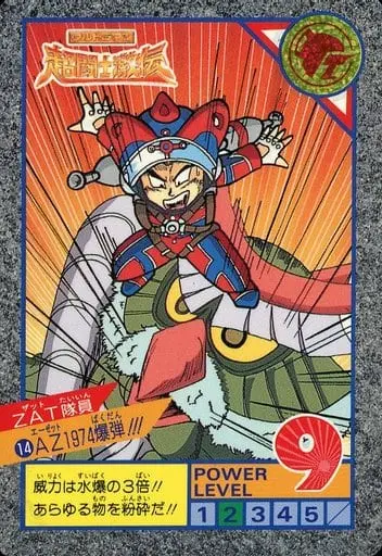 Trading Card - Ultraman: Super Fighter Legend