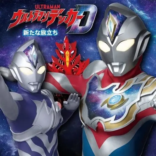 Book - Ultraman Decker