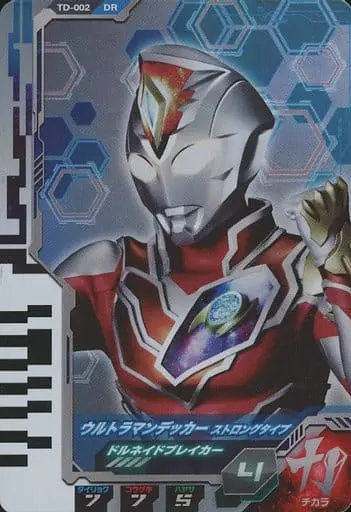 Ultraman Fusion Fight! - Ultraman Decker / Ultraman Decker (Character)