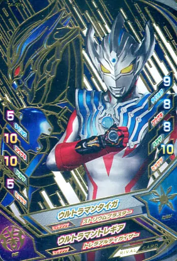 Ultraman Fusion Fight! - Ultraman R/B / Ultraman Tregear