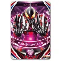 Transformation Item (Ultraman) - Ultraman Orb / Ultraman Orb (Character)