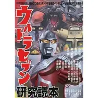 Book - Ultraseven