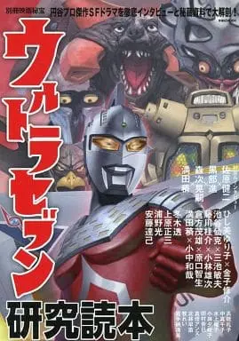 Book - Ultraseven