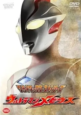 DVD - Ultraman Mebius