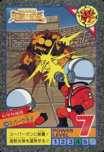 Trading Card - Ultraman: Super Fighter Legend