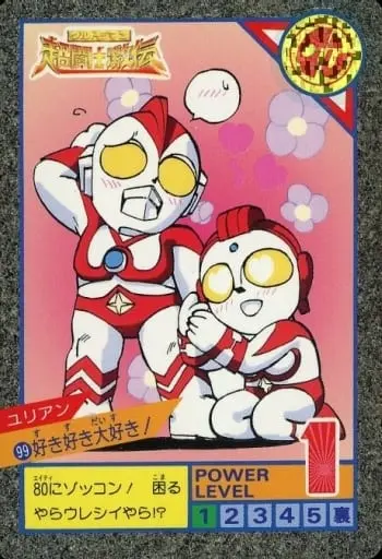 Trading Card - Ultraman: Super Fighter Legend