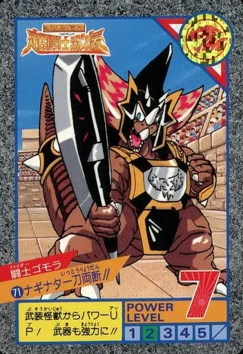 Trading Card - Ultraman: Super Fighter Legend