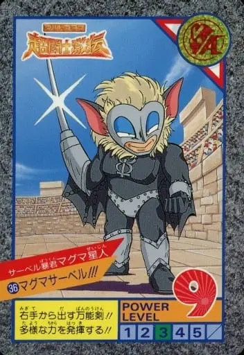 Trading Card - Ultraman: Super Fighter Legend