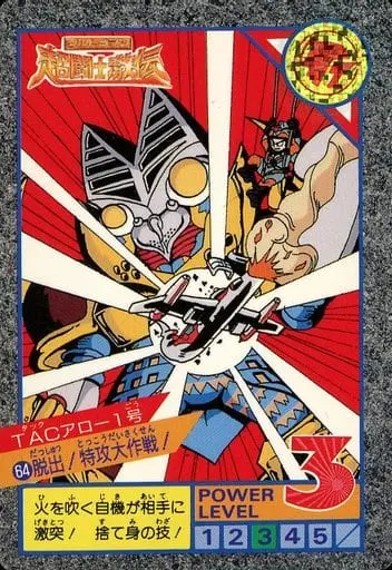 Trading Card - Ultraman: Super Fighter Legend