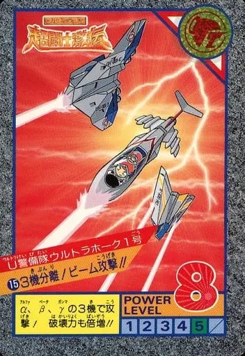 Trading Card - Ultraman: Super Fighter Legend