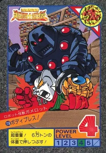 Trading Card - Ultraman: Super Fighter Legend