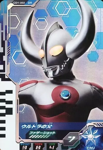 Ultraman Fusion Fight! - Ultraman Ace / Father of Ultra