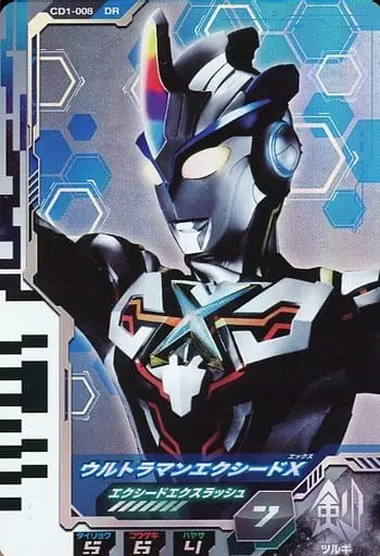 Ultraman Fusion Fight! - Ultraman X / Ultraman X (Character)