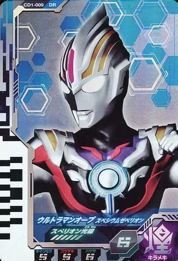 Ultraman Fusion Fight! - Ultraman Orb / Ultraman Orb (Character)