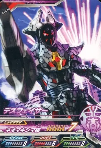 Ultraman Fusion Fight! - Ultraman Tiga / Deathfacer